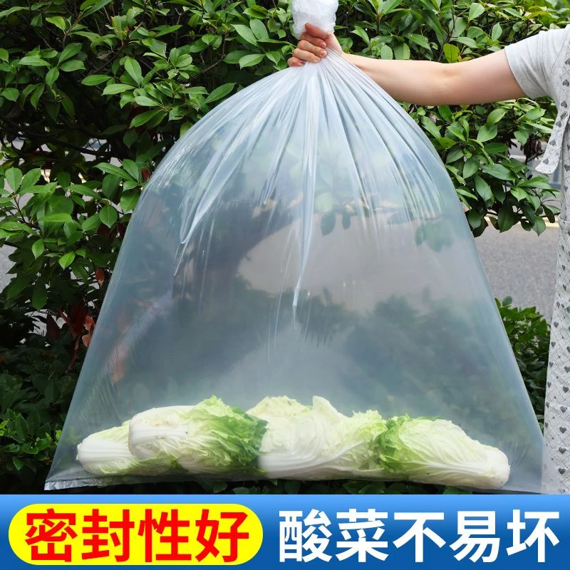 0.7/0.5米咸菜袋塑料拍一发二只大号批发