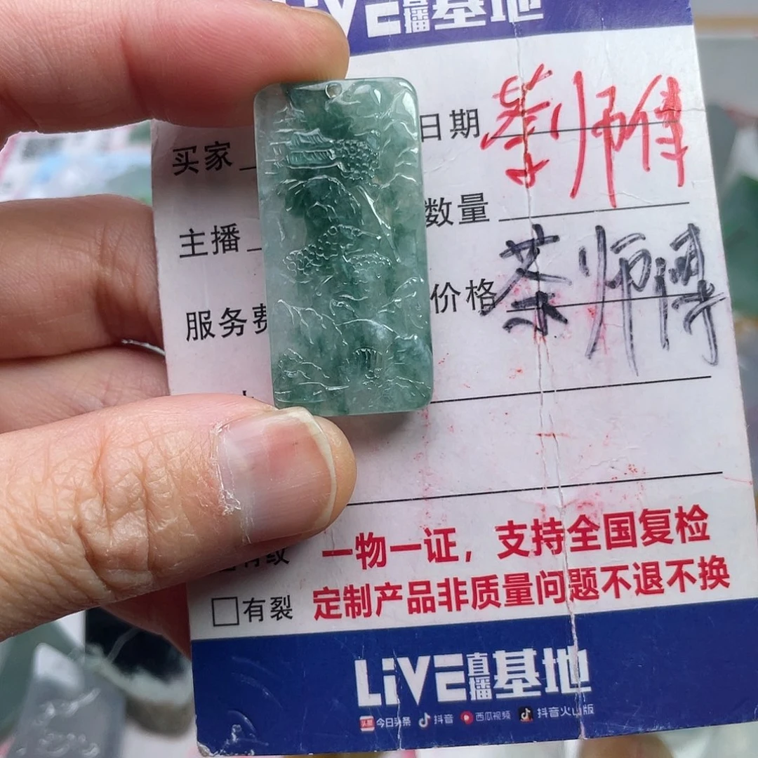 定制翡翠未镶嵌糯冰飘花翡翠山水牌