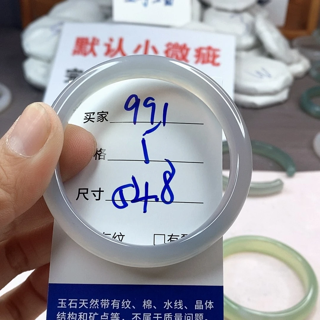 手镯玛瑙/玉髓未镶嵌991