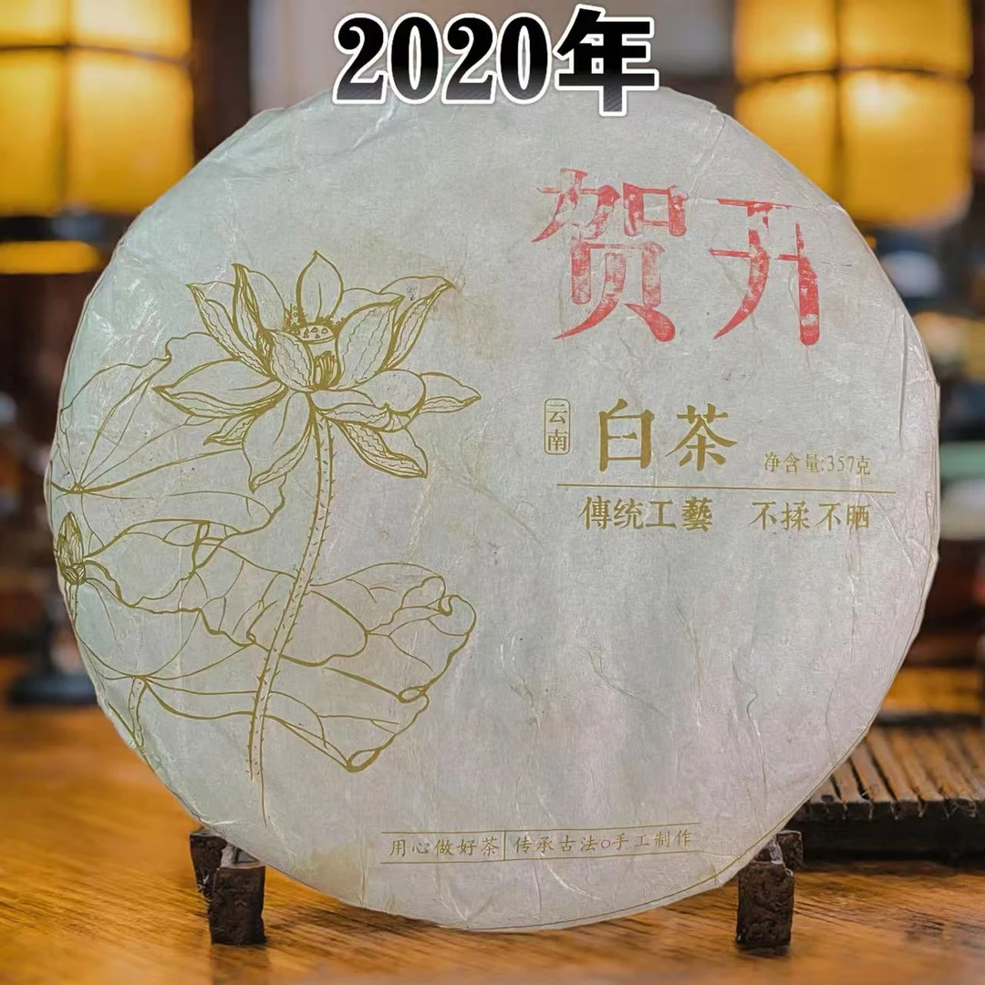 【2020年】勐海贺开古树白茶357克 杨记天缘