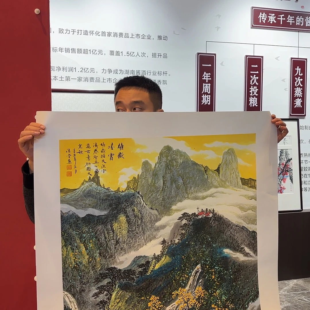 横款精品书画作品