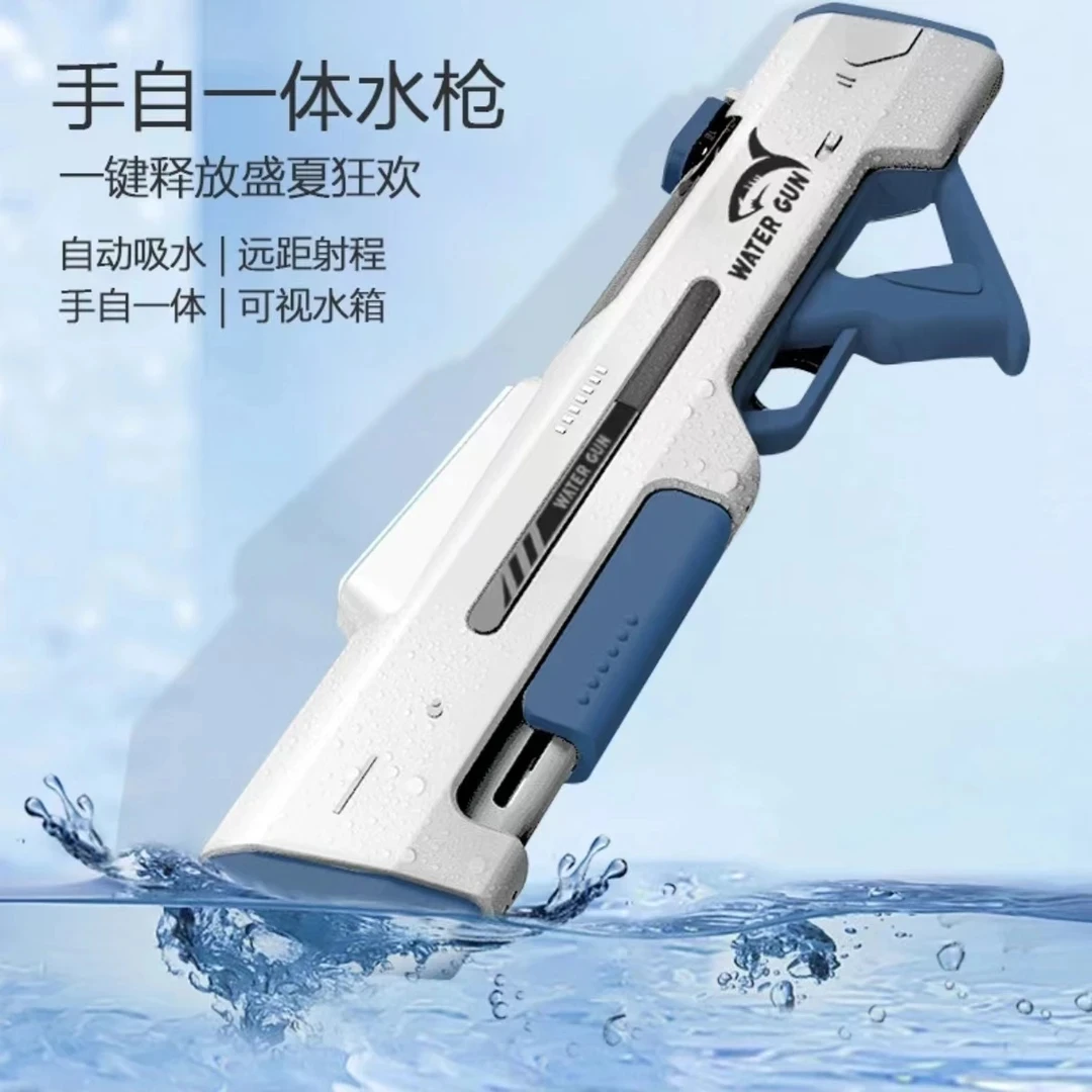 夏季新款手自一体全自动吸水电动连发大容量互动水枪玩具戏水