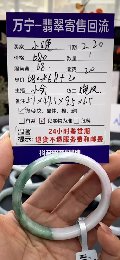 天然翡翠手镯a货