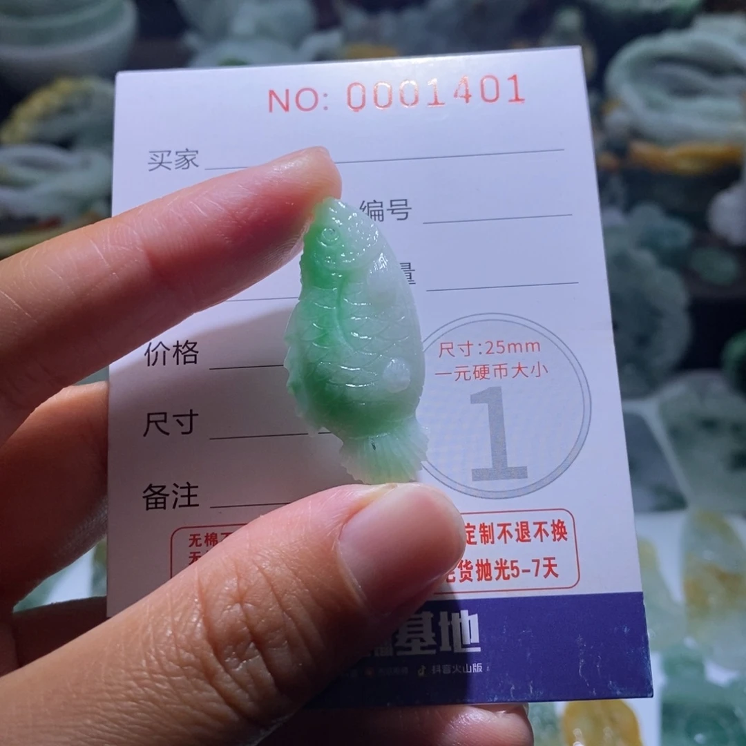 定制翡翠未镶嵌毛货