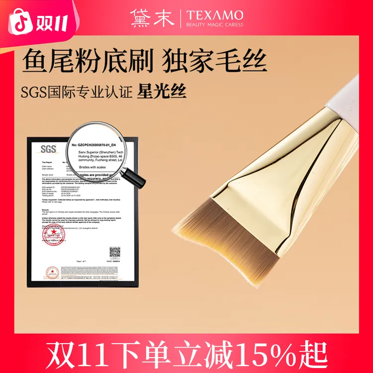 黛末玉丸A439对钩月牙形鱼尾粉底刷大号扁头刀锋轻薄底妆刷面膜刷