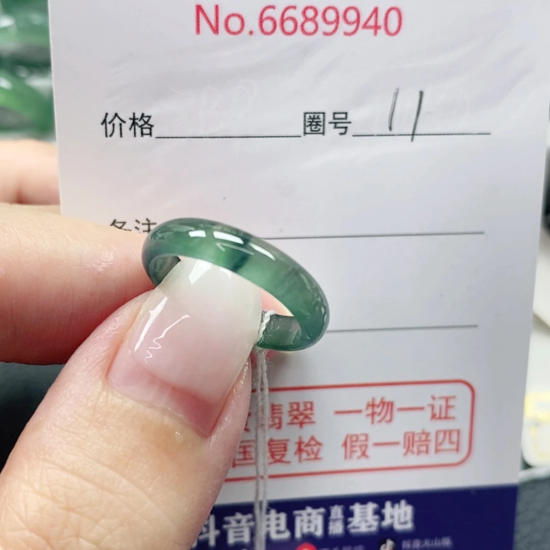 簡***箪翡翠未镶嵌戒指天然