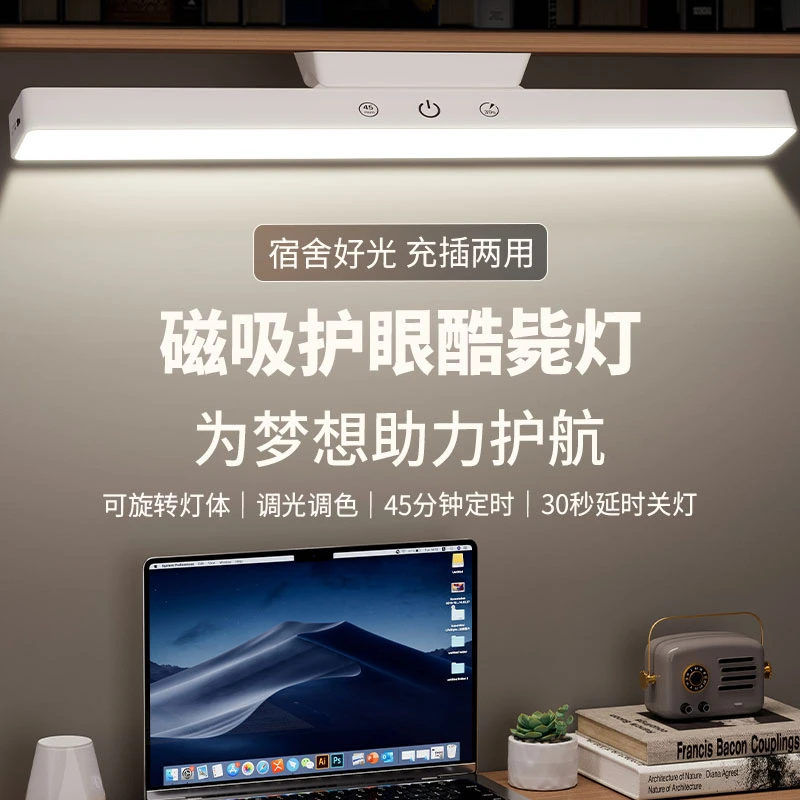 宿舍酷毙小夜灯台灯学习专用灯吸附led护眼书桌办公床头卧室夜灯