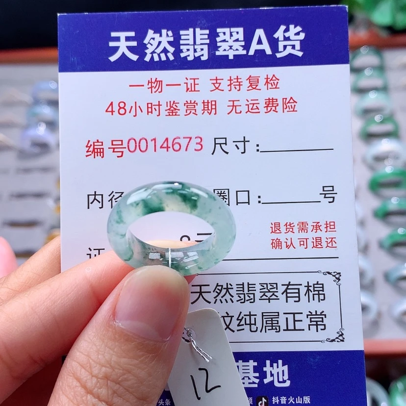 【闪购商品】未镶嵌戒指翡翠翡翠