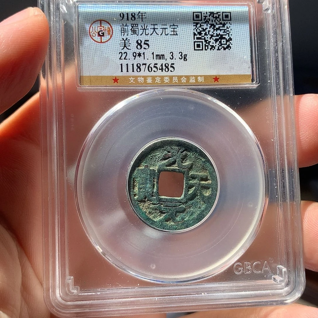 金属QY。他天天天天85分5485