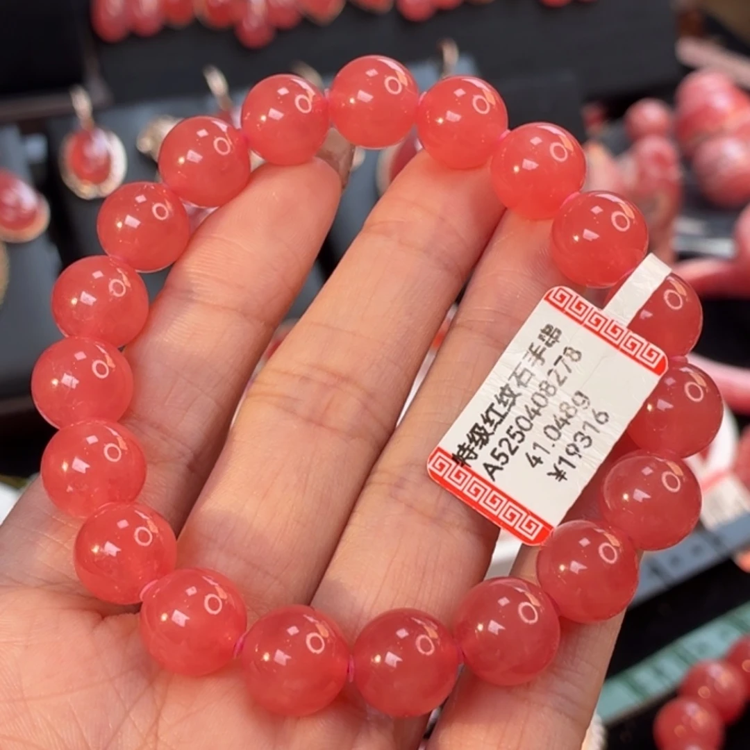 菱锰矿（红纹石）未镶嵌手绳10.8mm41.048g