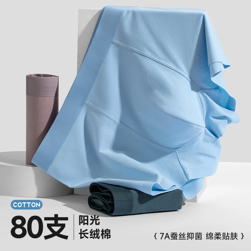 四条装80S男士长绒棉弹力亲肤舒适四角裤蚕丝内档内裤Z1832-JK080