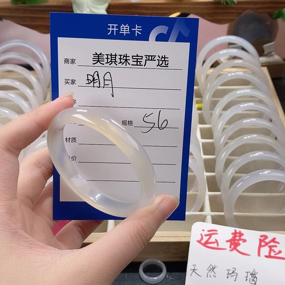 手镯玛瑙/玉髓未镶嵌@*月