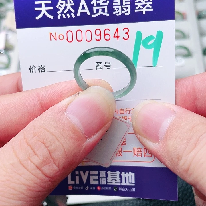 未镶嵌戒指翡翠天然A货翡翠戒指