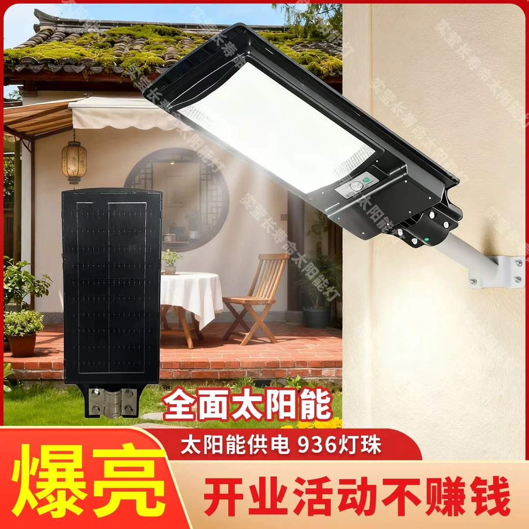 【开业福利】936/10000毫安/太阳能灯太阳能庭院灯