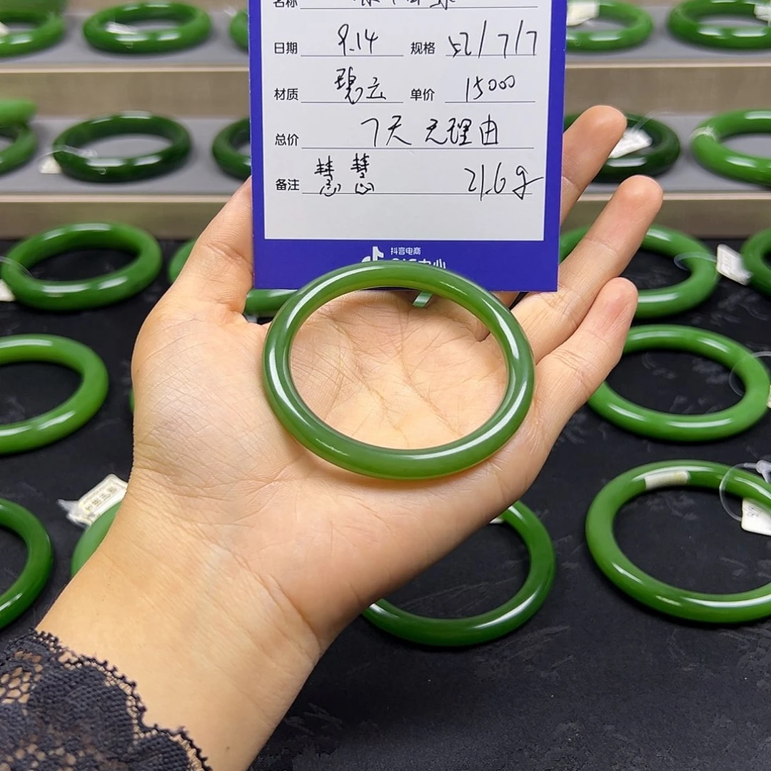 知***。未镶嵌手镯和田玉（碧玉）冰底阳绿