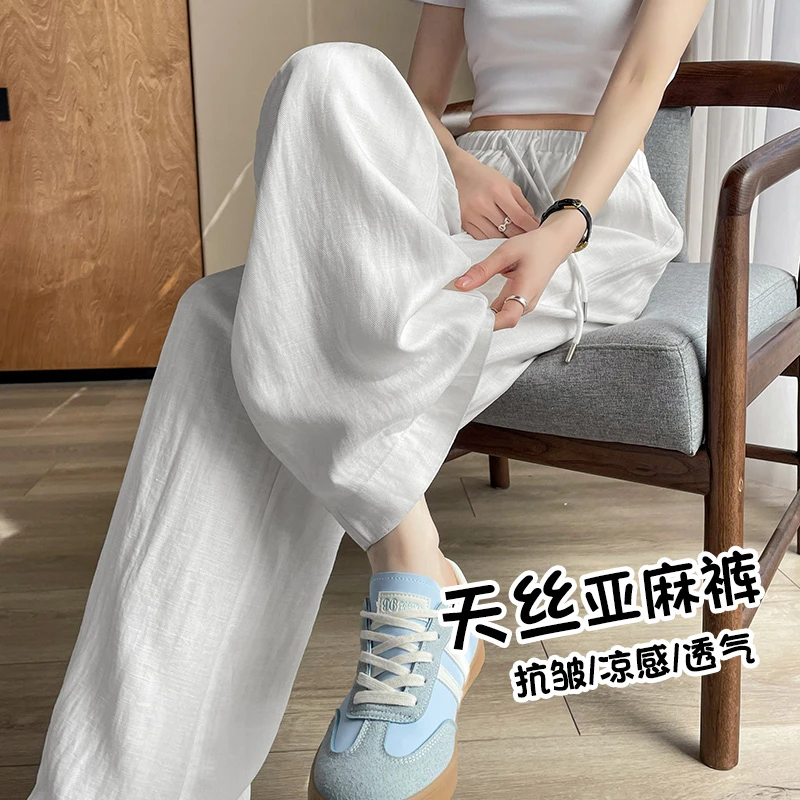 天丝亚麻阔腿裤子轻奢高级感夏季薄款垂坠感抗皱显瘦透气直筒裤子