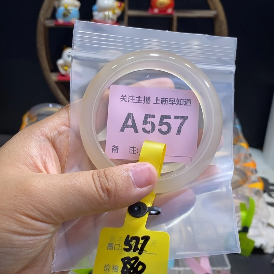 玛瑙/玉髓手镯未镶嵌A**?