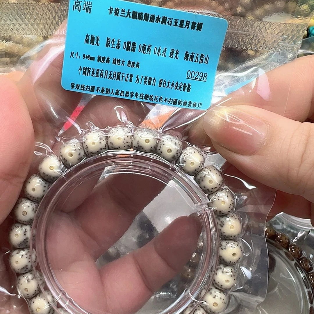 星月菩提手串27高端卡姿兰大眼睛星月菩提98桶