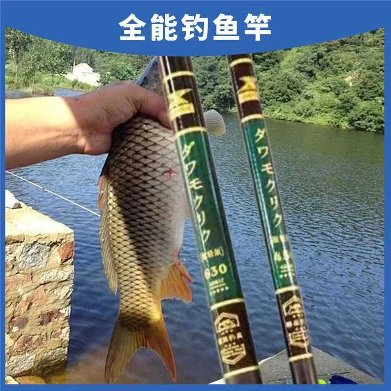 全水域通用鱼竿手杆5.4米送4.5米只有鱼竿无赠品