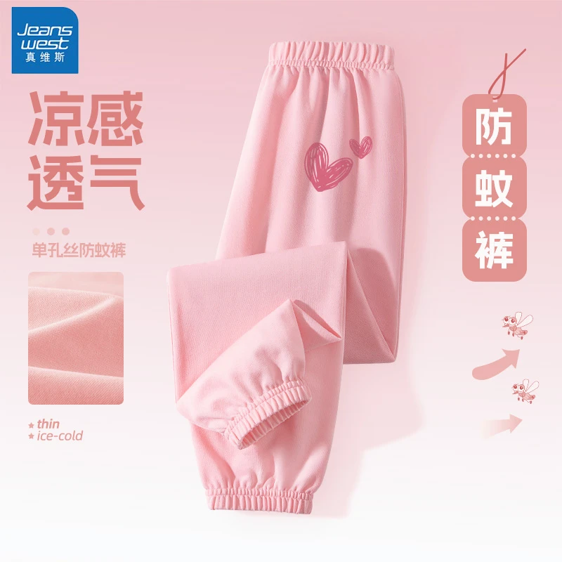 真维斯女童防蚊裤儿童夏季户外冰丝防晒裤2025新款女孩休闲运动裤