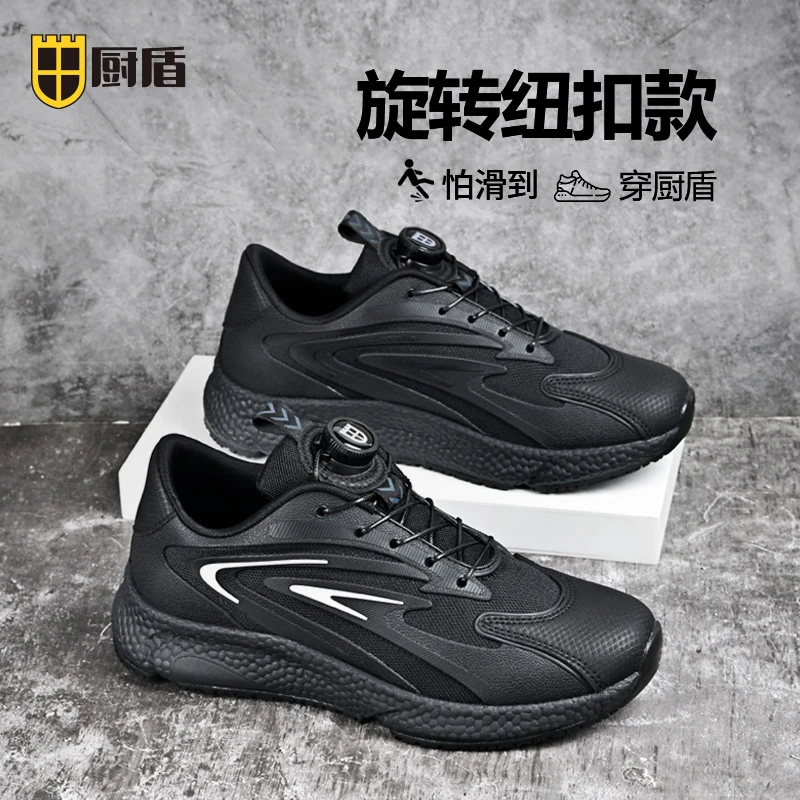 厨盾厨师鞋酒店厨房防滑鞋防水防油透气厨房鞋子厨师鞋纽扣免系带