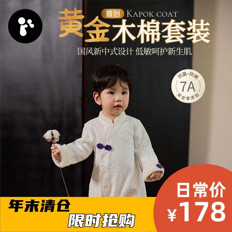 恰新生国风新中式木棉夹丝婴儿打底连体衣纯棉春秋宝宝马甲新生儿