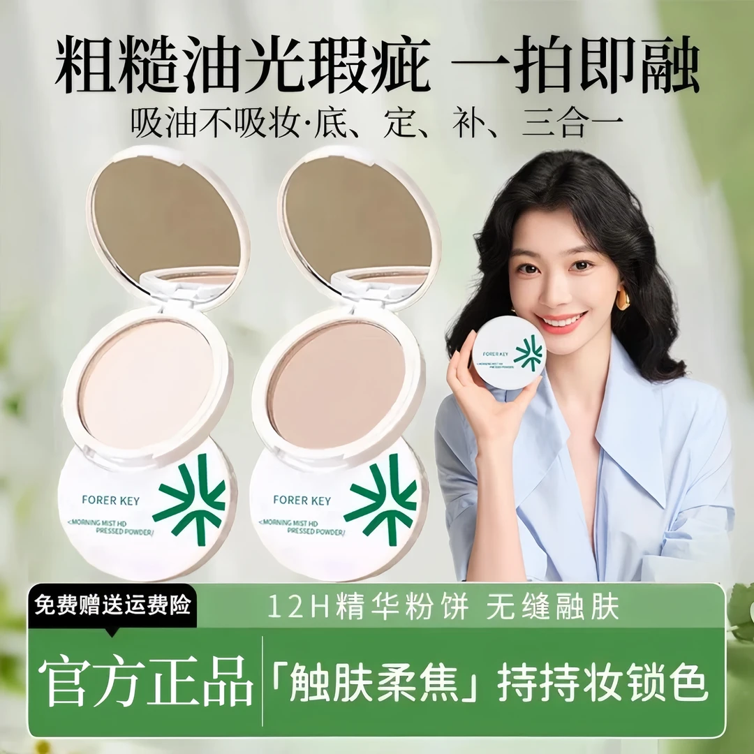 【官方正品】花间柔焦粉饼颂磨平控油定妆补妆干油皮哑光持久不脱妆