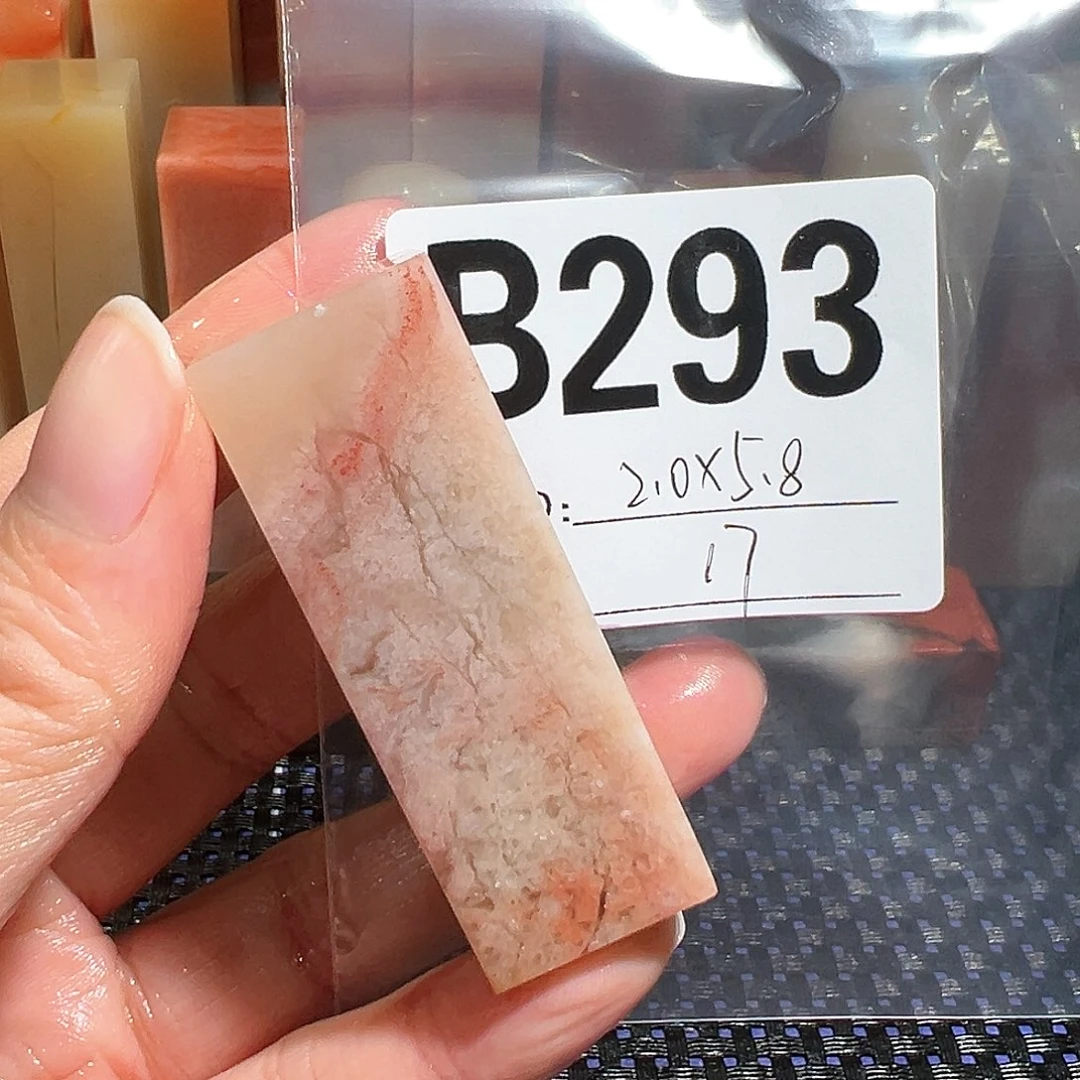 【闪购商品】寿山石印石老挝石