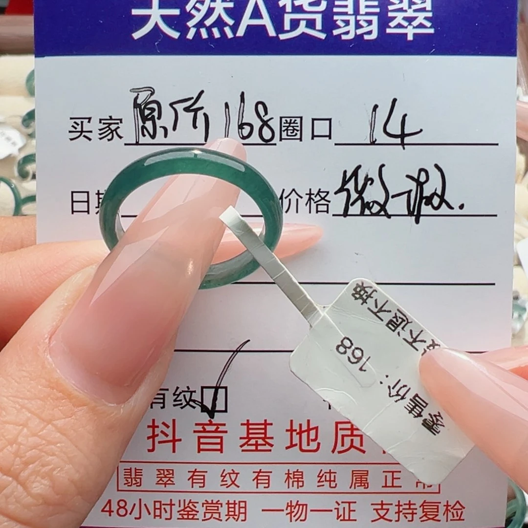 未镶嵌戒指翡翠缅甸翡翠