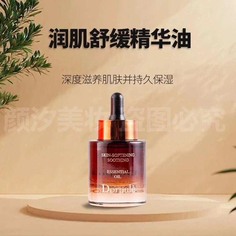 多葆丽润肌舒缓精华油盈润补水保湿滋润温和细腻修护抗衰亮肤正品