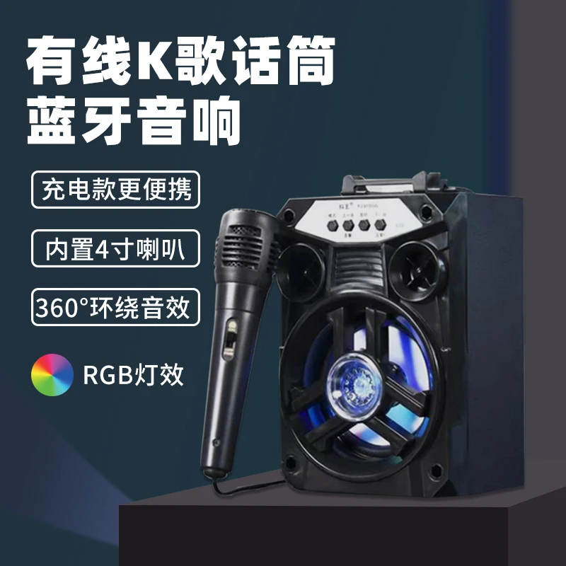 【新疆包邮】便携蓝牙音箱 手提户外桌面K歌音响插卡炫彩带话筒音响