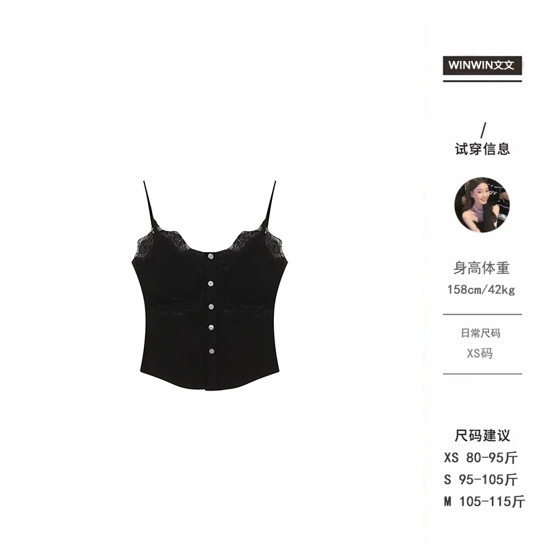 【蕾丝背心】文文私服 夏季时尚百搭日常轻奢通勤吊带女WWC5DD0101A
