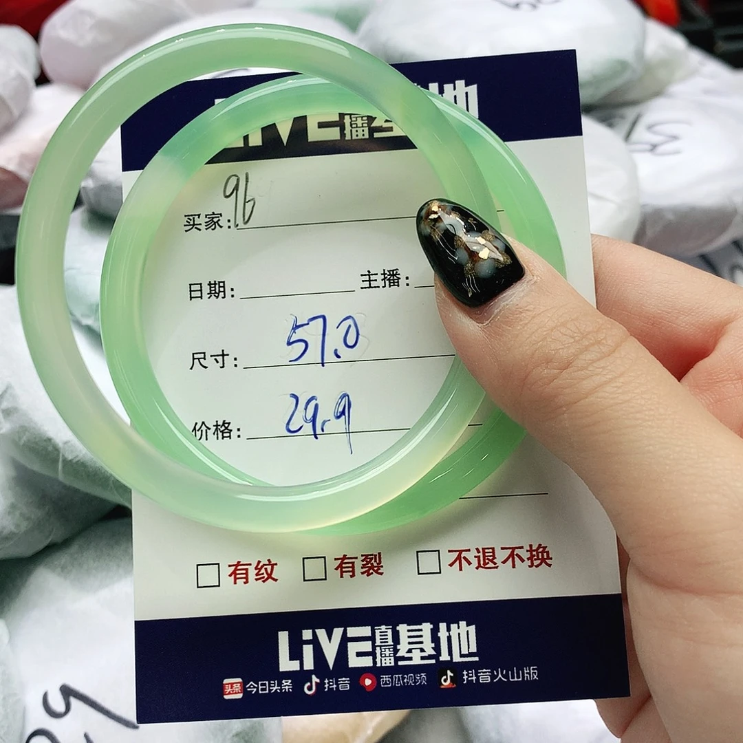 玛瑙/玉髓未镶嵌手镯96