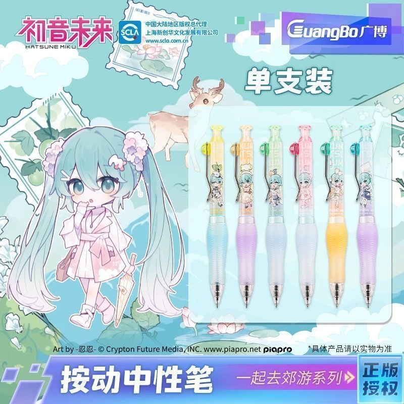 998006 广博初音未来按动中性笔0.5黑