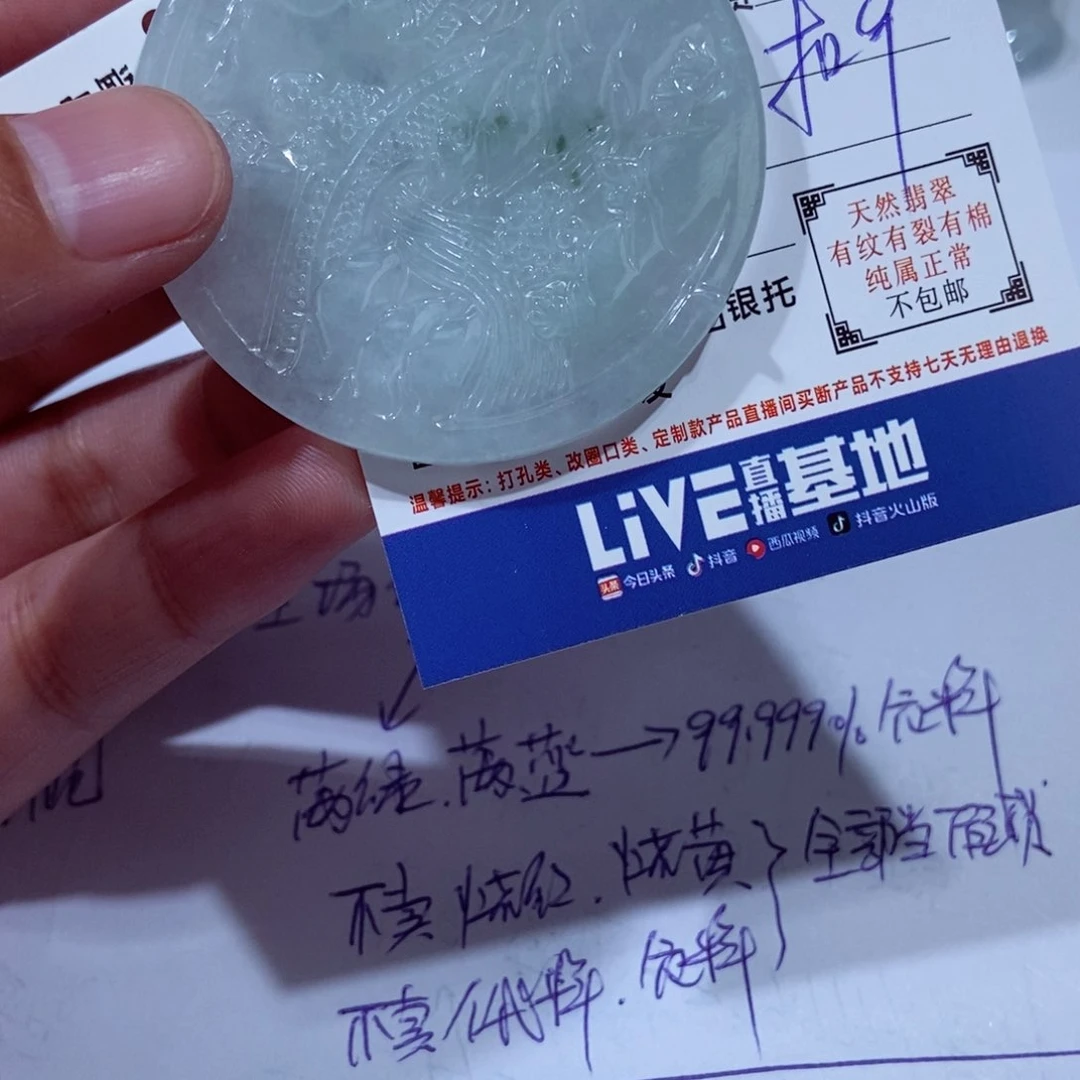 颈饰未镶嵌翡翠浪****角