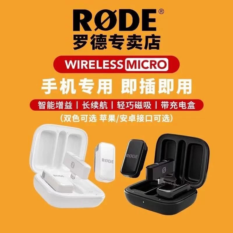 无线领夹麦克风RODE罗德WirelessMicro夹领式无线麦克风领夹麦