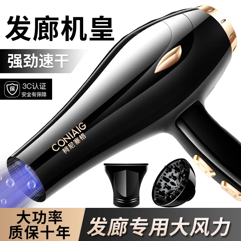 发廊专用电吹风机家用大功率不伤发负离子大功率速干理发店吹风筒
