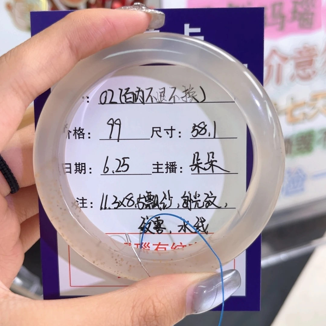 玛瑙/玉髓手镯未镶嵌