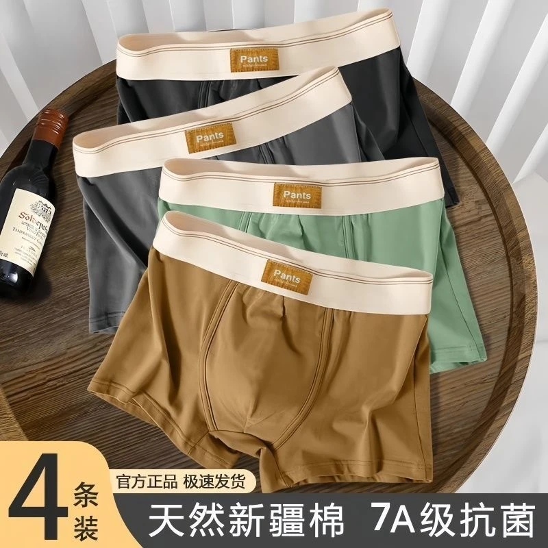 【4条装】男士内裤宽松底裤男生透气舒适平角裤头男孩青年四角短裤