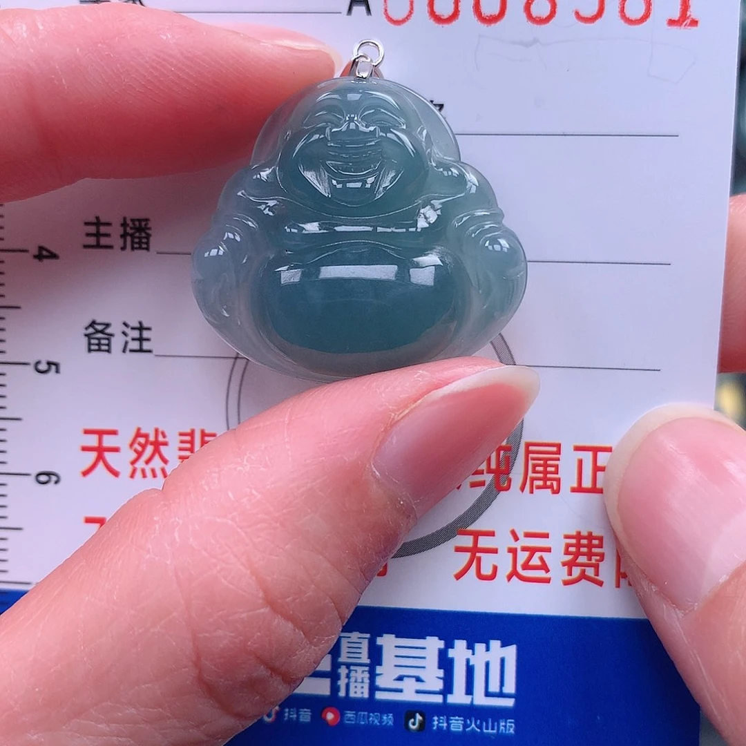 翡翠吊坠(不含链)未镶嵌吊坠
