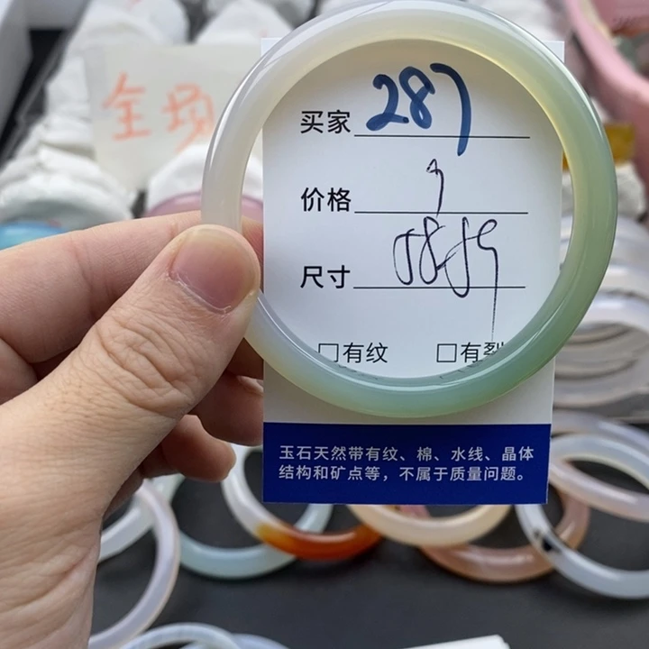 玛瑙/玉髓未镶嵌手镯287
