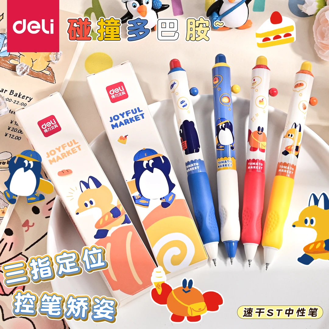 得力多巴胺按动中性笔学生专用正姿中性笔高颜值卡通中性笔ST刷题