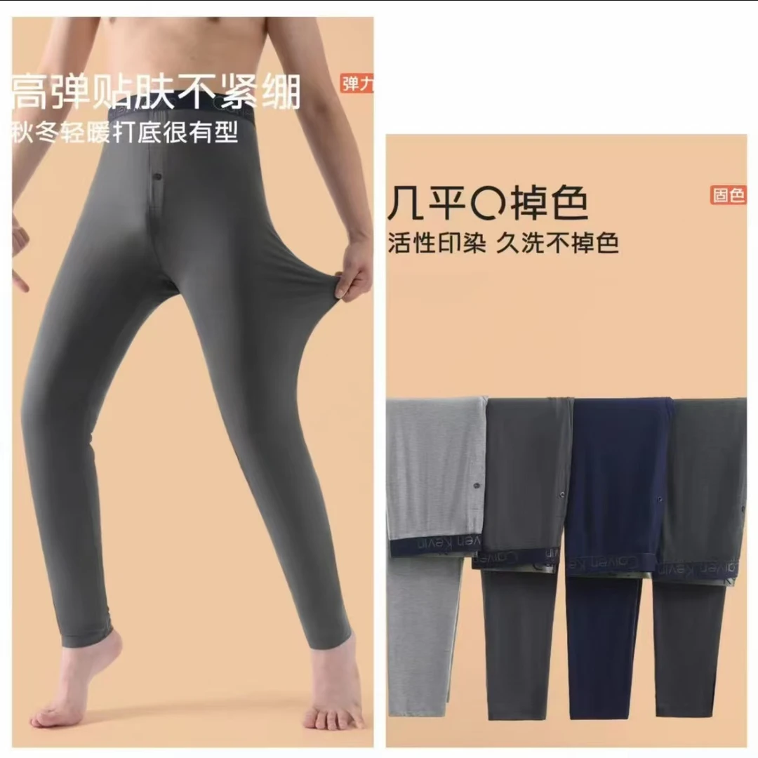 高品质男士莫代尔润肤保暖秋裤高弹高腰保暖裤舒适无痕修身底裤
