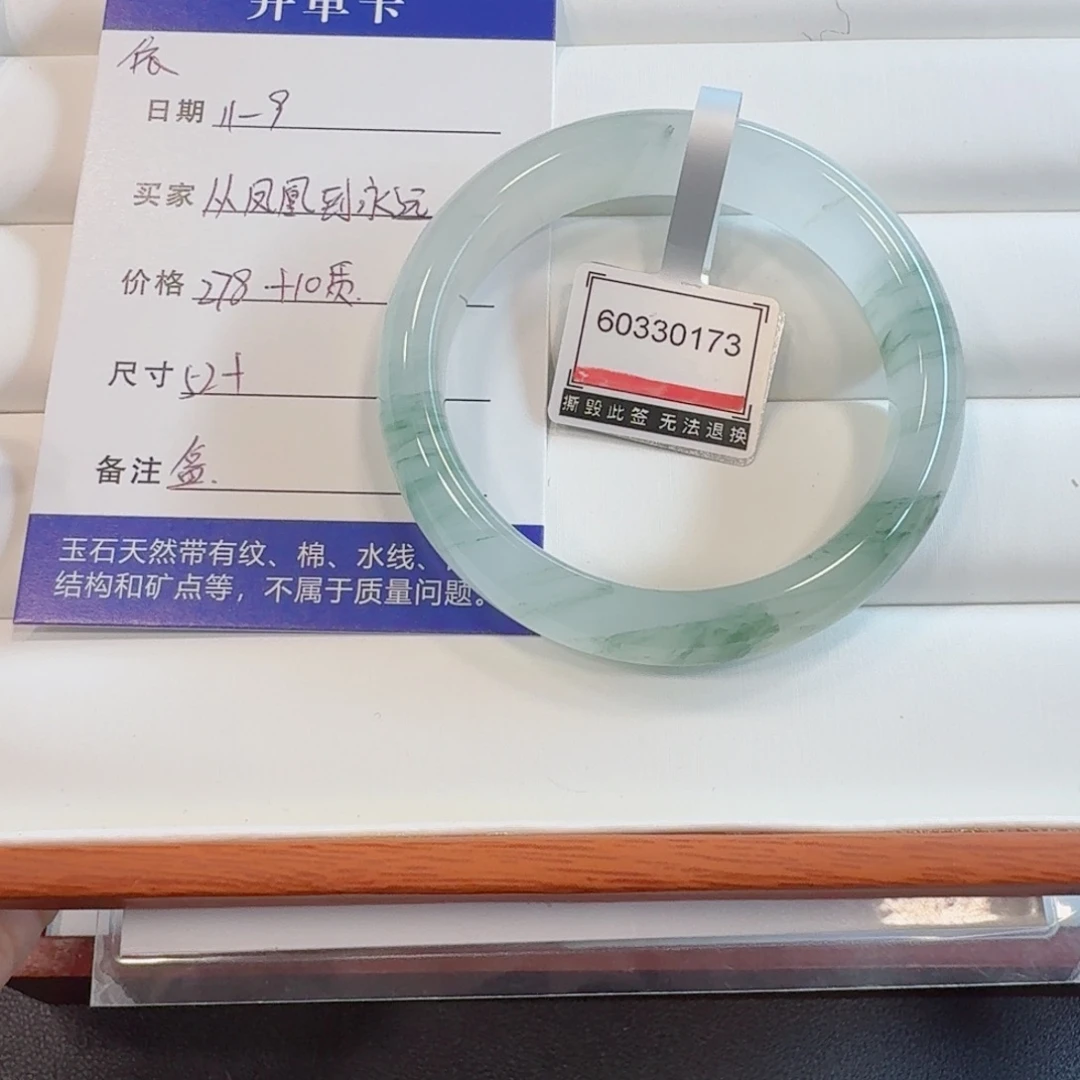 石英质玉未镶嵌手镯