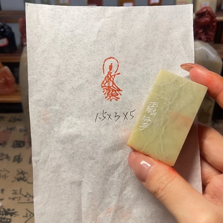 印石青田石造像印