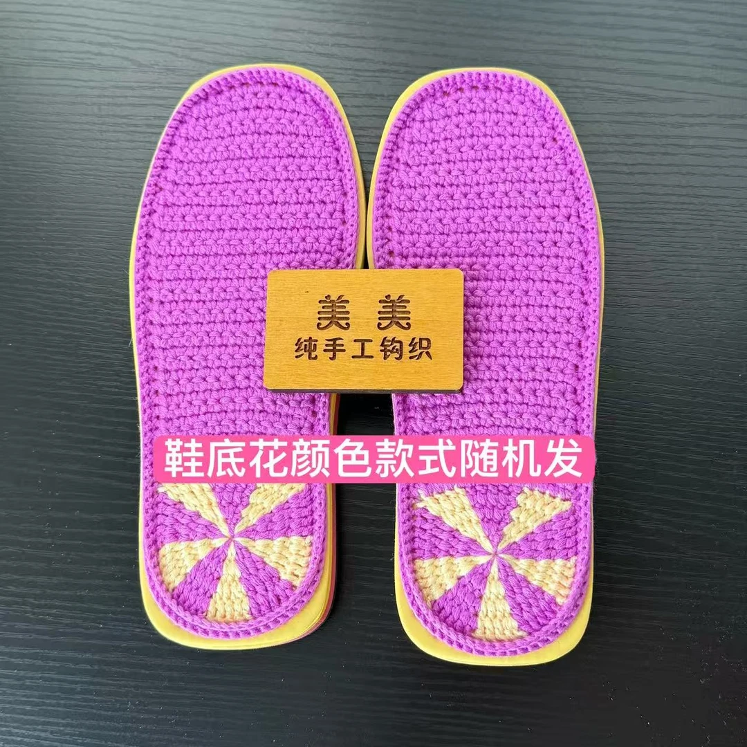 【标价为1双的价格】纯手工钩织半成品鞋底 6股宝宝线双线钩织