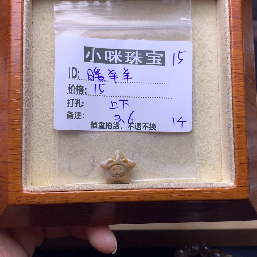 石英质玉珠宝奇石未镶嵌