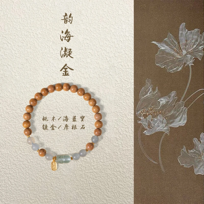 武当山太极【桃沐晶生】手串桃木水晶手链串珠单圈精美情侣手饰