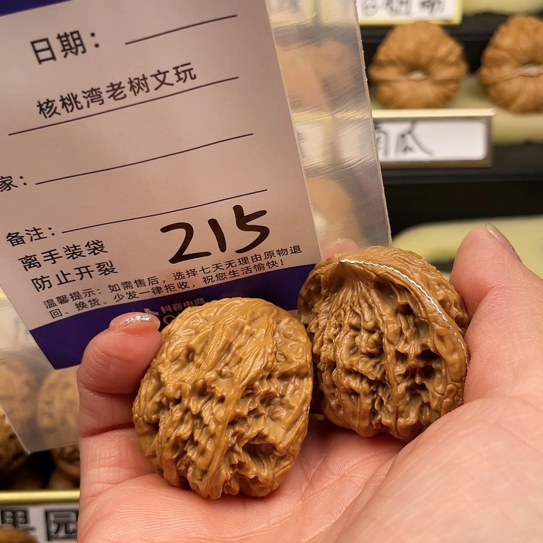 【闪购商品】文玩核桃吊坠、**林核桃