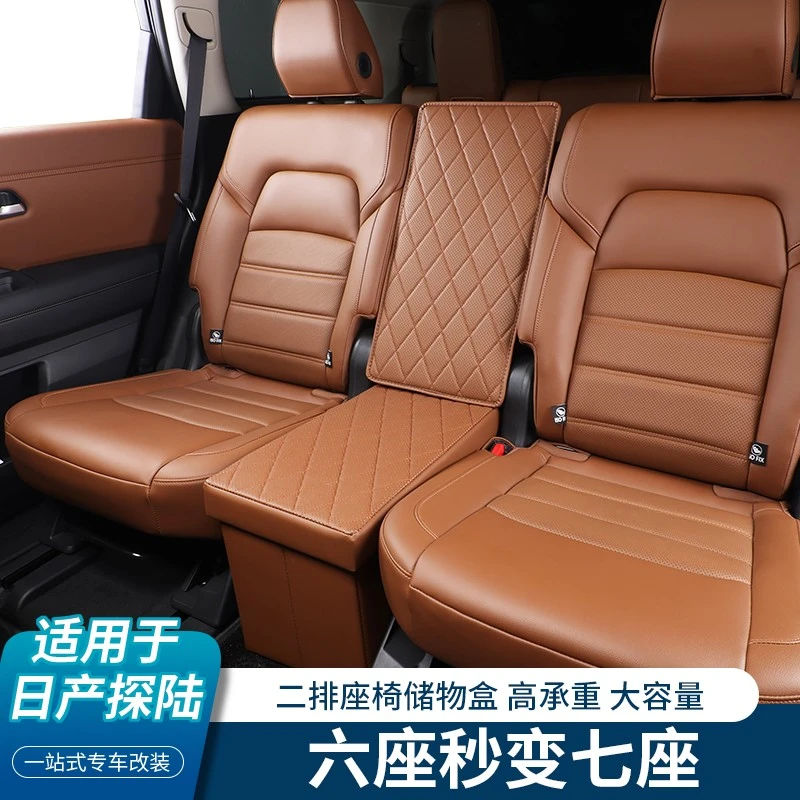 适用日产探陆二排座椅储物盒后排收纳箱专用内饰用品配件魔盒神器